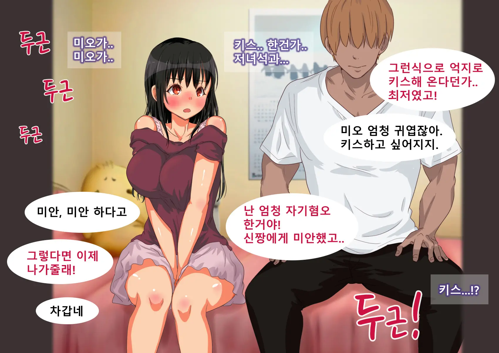 Oshiire No Naka Boku Wa Mite Ita. ..Saiai No Kanojo No Netorare Sex No Ichibu Shijuu.. | 벽장 속에서 나는 보고 있었다.